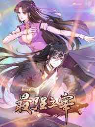 The Land of Miracles 2nd Season