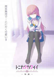 Tonikawa: Over the Moon for You - Uniform