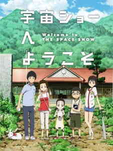 Uchuu Show E Youkoso