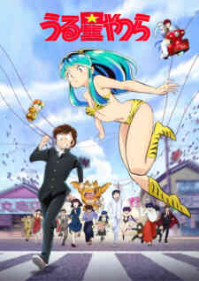 Urusei Yatsura 2022