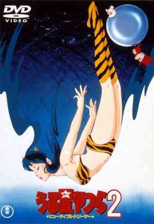 Urusei Yatsura 2 Beautiful Dreamer