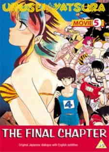 Urusei Yatsura Movie 5 Kanketsu Hen