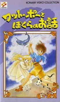 Watt Poe To Bokura No Ohanashi