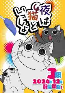 Yoru Wa Neko To Issho Season 3