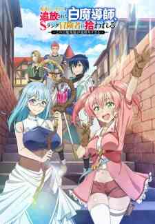 Yuusha Party Wo Tsuihou Sareta Shiromadoushi S Rank Boukensha Ni Hirowareru Kono Shiromadoushi Ga Kikakugai Sugiru